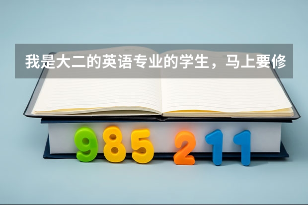 我是大二的英语专业的学生，马上要修二外了，有日、法、德三种可选。不知道怎么选。