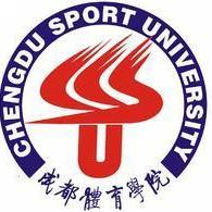 成都体育学院LOGO